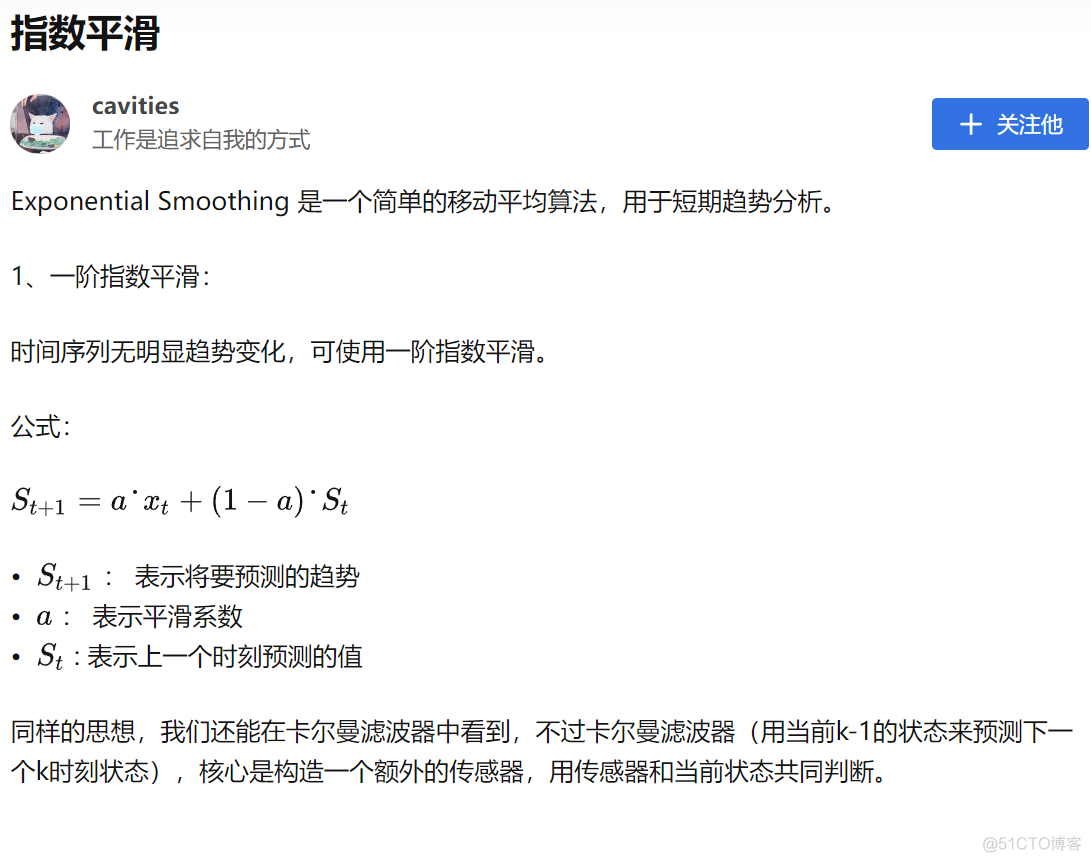 【转载】指数平滑 —— 学习笔记_系统