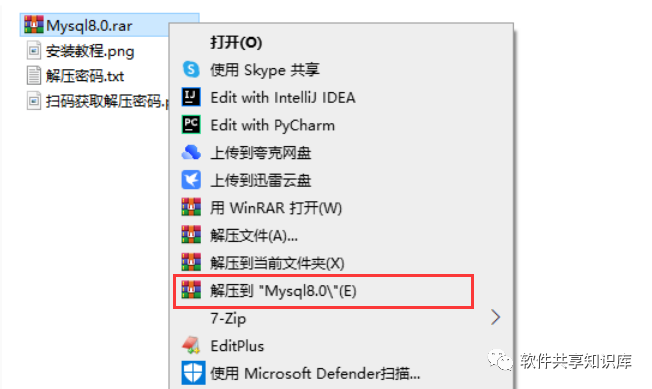 Mysql 8.0 下载及安装教程_MySQL