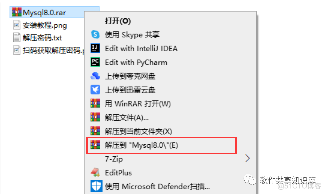 Mysql 8.0 下载及安装教程_MySQL