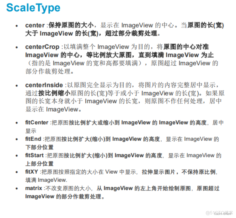 android chart控件的优点 android常用控件_android_11