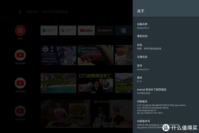 android app 如何支持TV android for tv_电视盒子_04