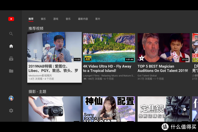 android app 如何支持TV android for tv_android app 如何支持TV_05