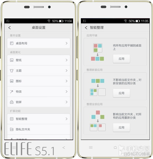 android app 界面美化 安卓美化界面工具_android app 界面美化_04