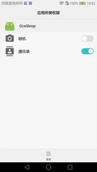 android 权限页 安卓权限设置在哪_权限设置_05