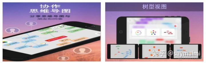 android思维导图控件 安卓思维导图app哪个好用_开发者_06