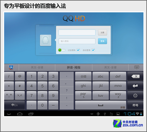 android平板电脑rom android平板电脑下载软件_Android_06