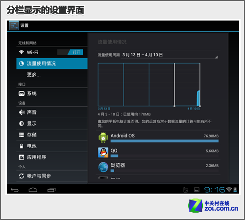 android平板电脑rom android平板电脑下载软件_Android_03