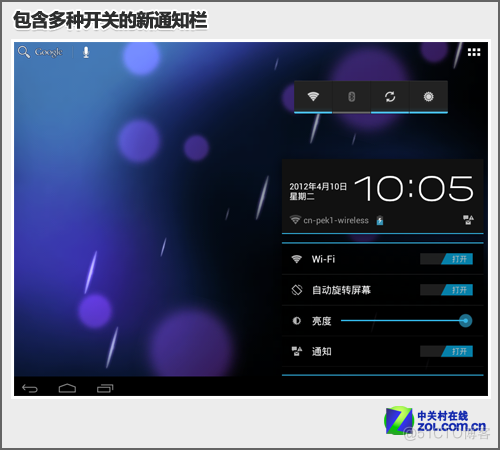 android平板电脑rom android平板电脑下载软件_Android_02