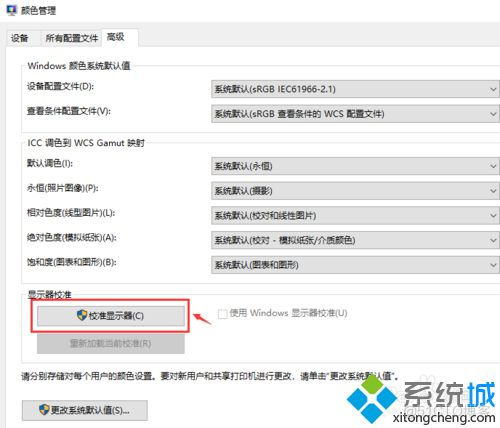 android屏幕调试颜色拖影 屏幕调色调_开始菜单_08