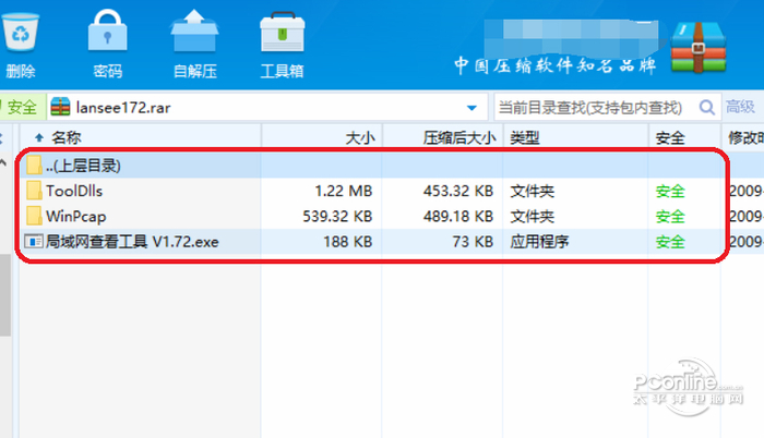 android局域网查看 局域网查看器 安卓_共享文件_04