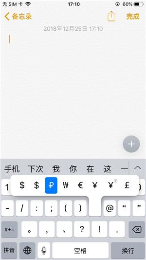 android分屏获取键盘高度 手机分屏键盘怎么变小_39码制 特殊符号扫出来不一样_05