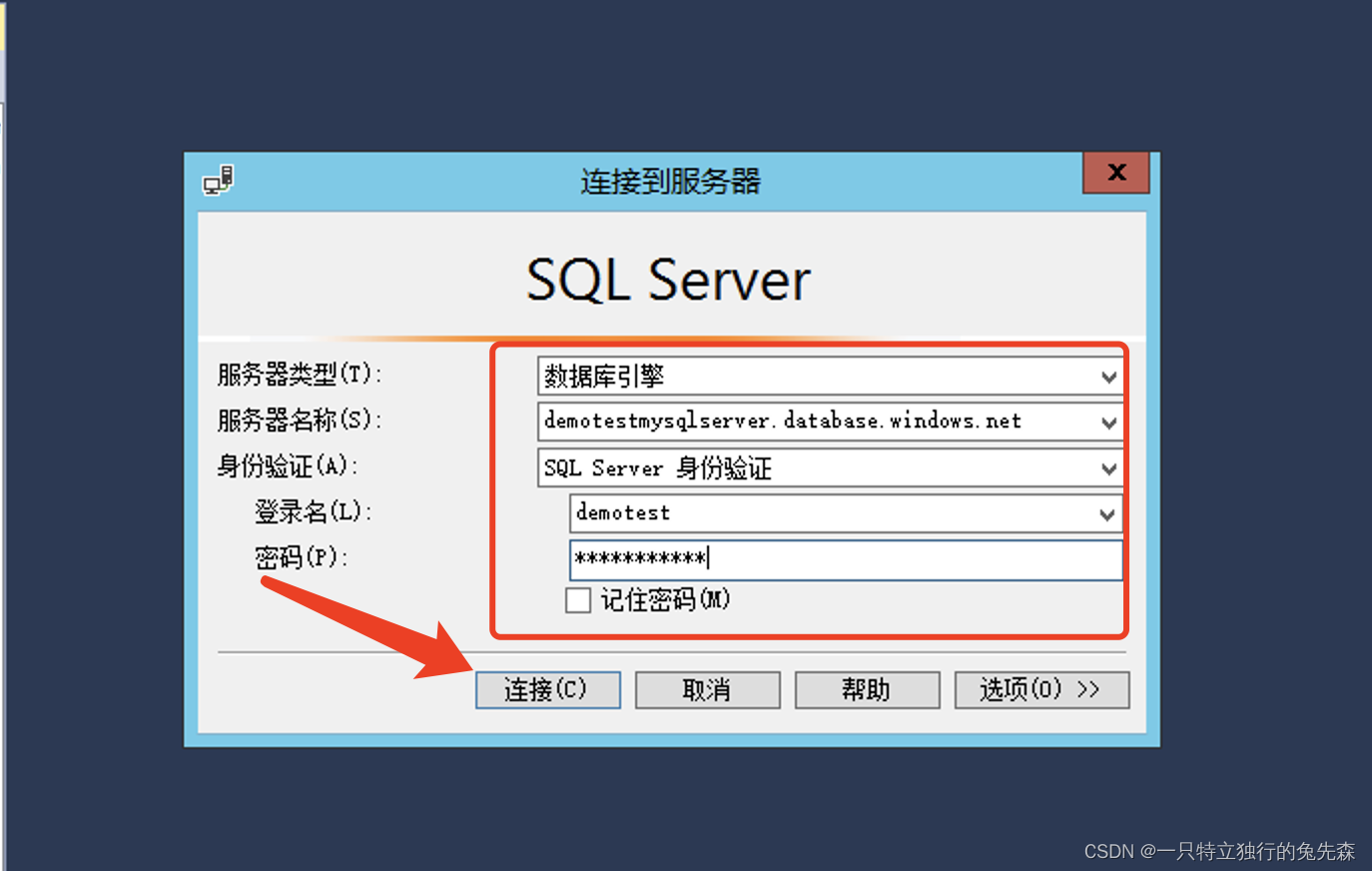 【Microsoft Azure 的1024种玩法】六十九.通过SSMS将本地自建SQL Server 数据库脱机迁移至Azure SQL Database_Azure_19