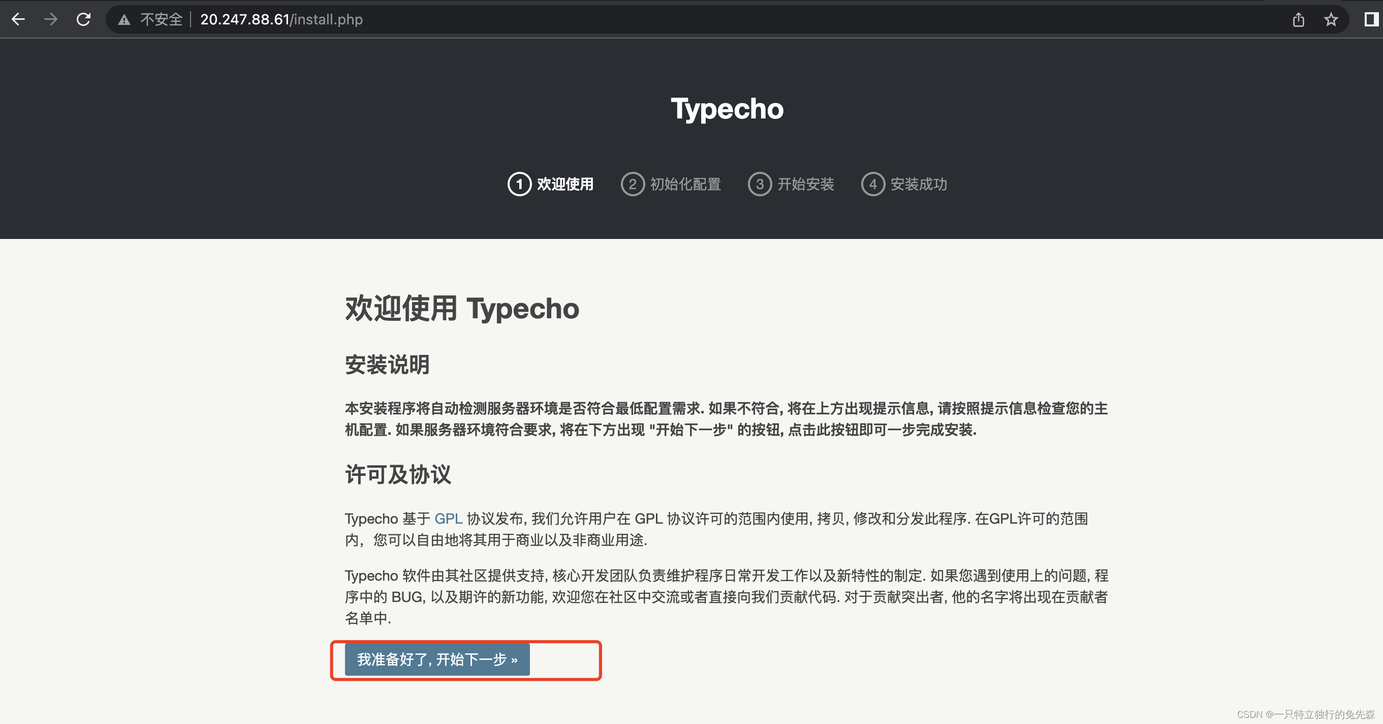 【Microsoft Azure 的1024种玩法】七十一.基于Azure Virtual Machines快速上手搭建Typecho博客系统_Typecho博客系统_29