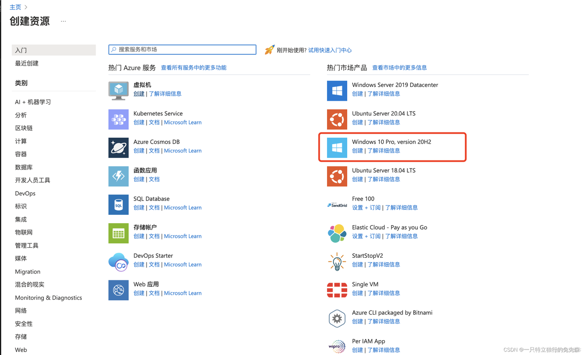 【Microsoft Azure 的1024种玩法】五十一.在Azure Virtual Machines 上装载 SMB Azure 文件共享_文件共享_11