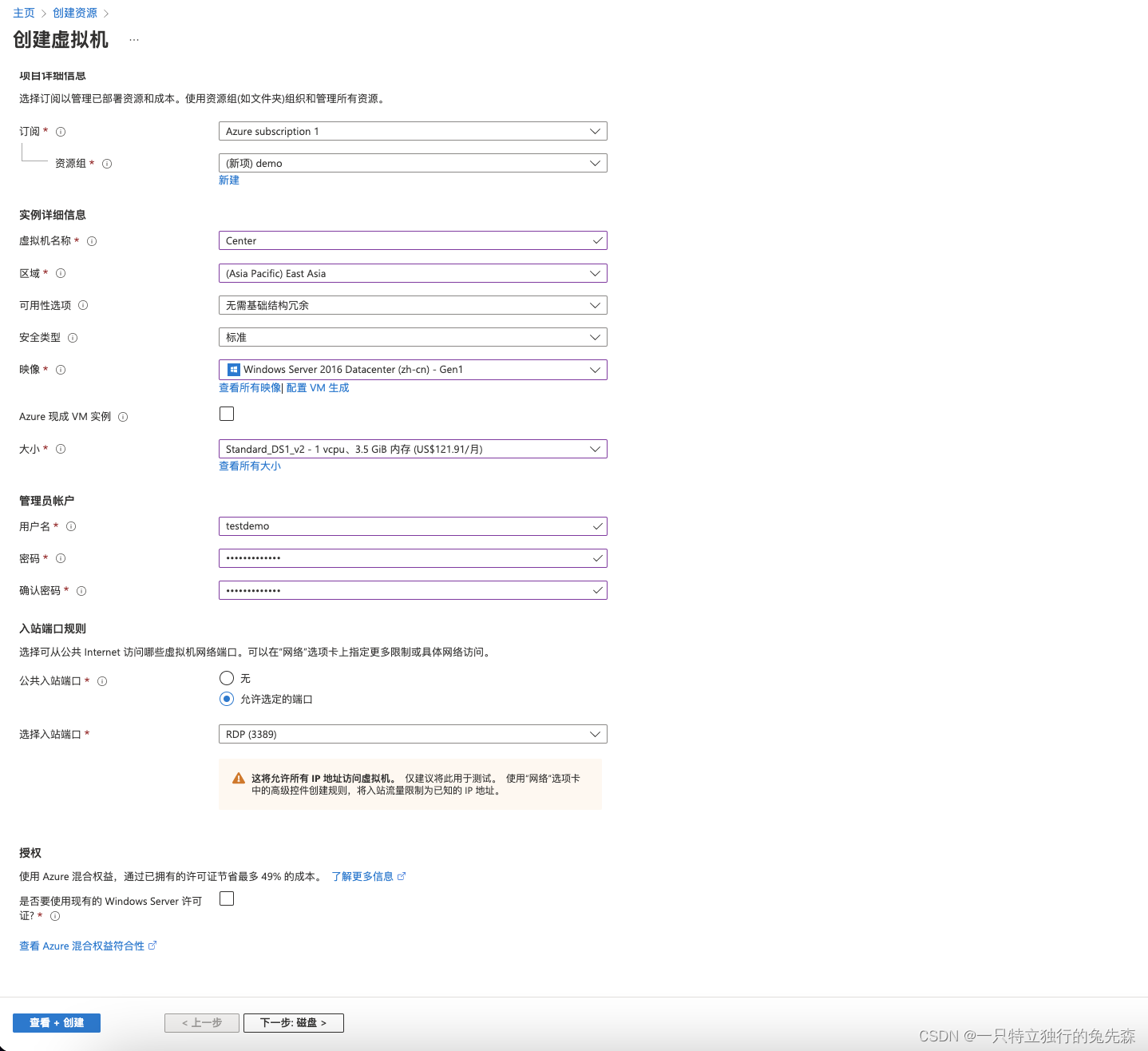 【Microsoft Azure 的1024种玩法】四十九.在Azure中使用Azure VirtualMachines 搭建Microsoft SharePoint 2016_microsoft