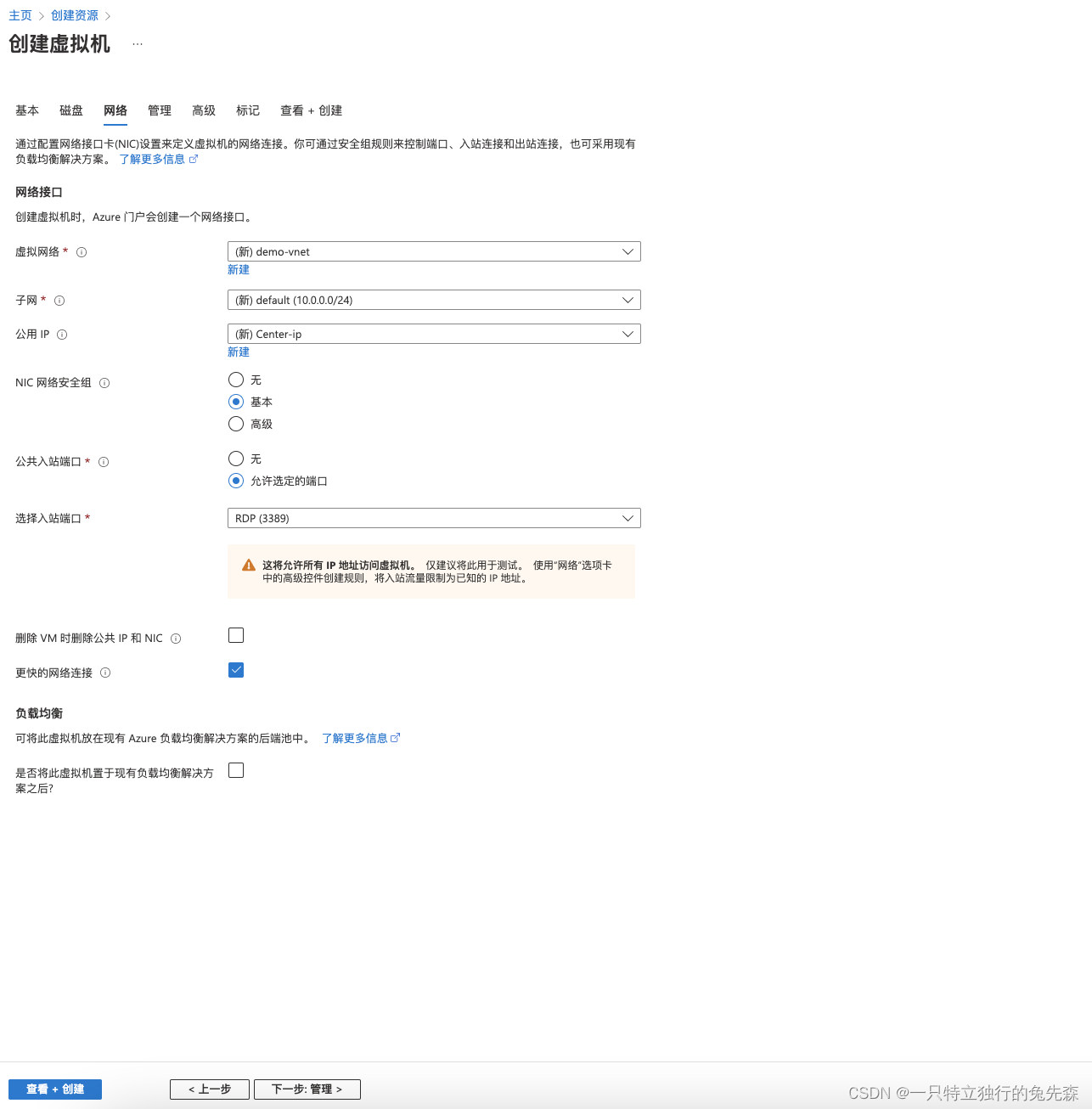 【Microsoft Azure 的1024种玩法】四十九.在Azure中使用Azure VirtualMachines 搭建Microsoft SharePoint 2016_服务器_03