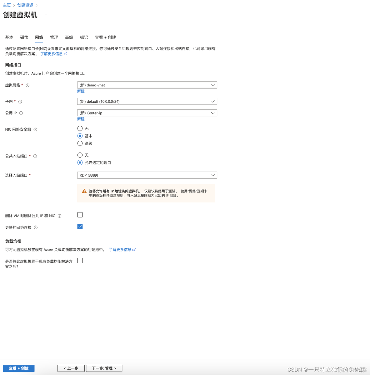 【Microsoft Azure 的1024种玩法】四十九.在Azure中使用Azure VirtualMachines 搭建Microsoft SharePoint 2016_sharepoint_03