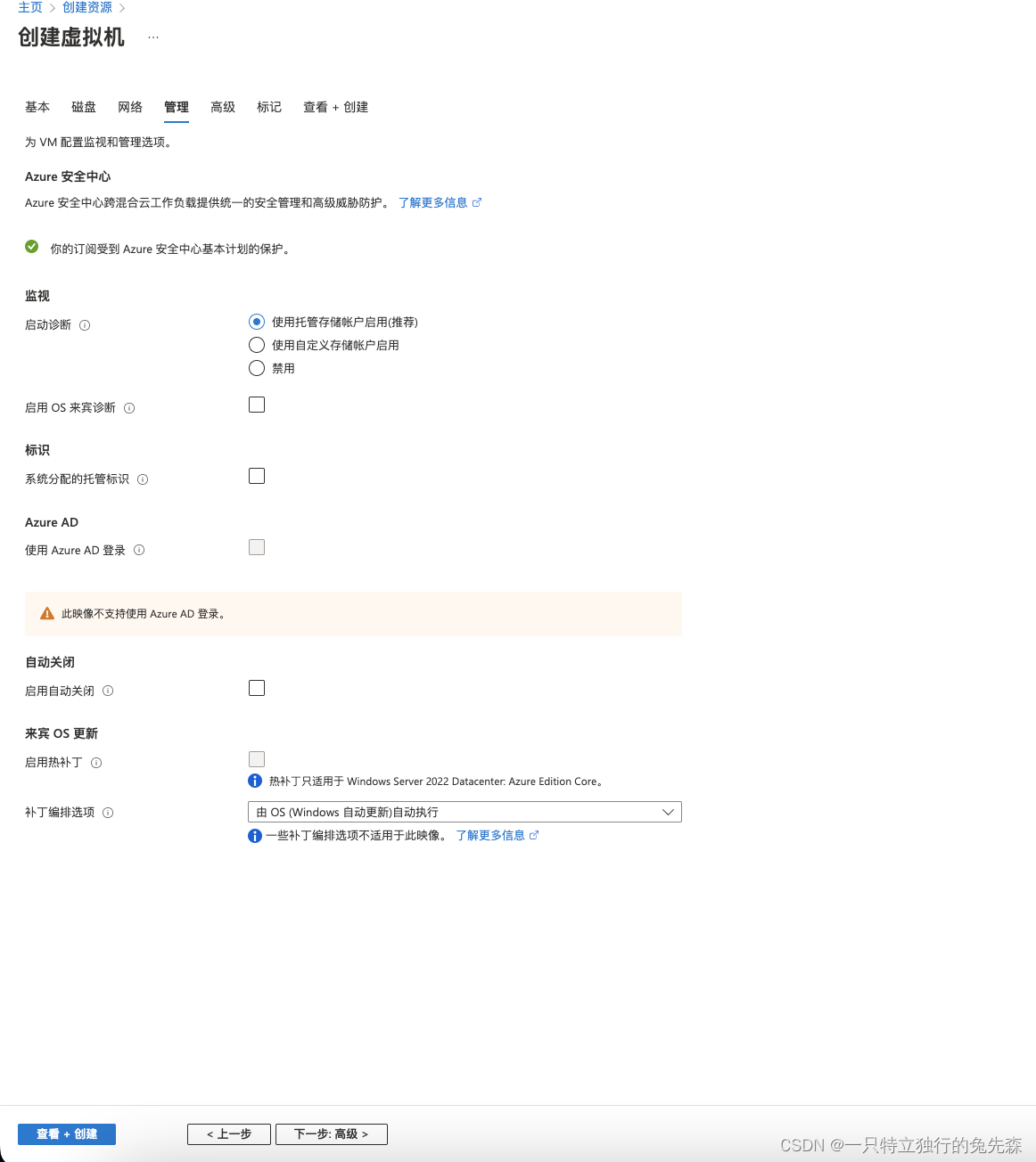 【Microsoft Azure 的1024种玩法】四十九.在Azure中使用Azure VirtualMachines 搭建Microsoft SharePoint 2016_azure_04