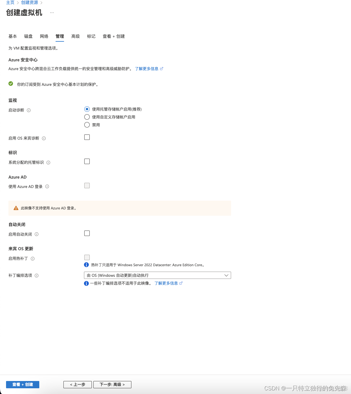 【Microsoft Azure 的1024种玩法】四十九.在Azure中使用Azure VirtualMachines 搭建Microsoft SharePoint 2016_服务器_04