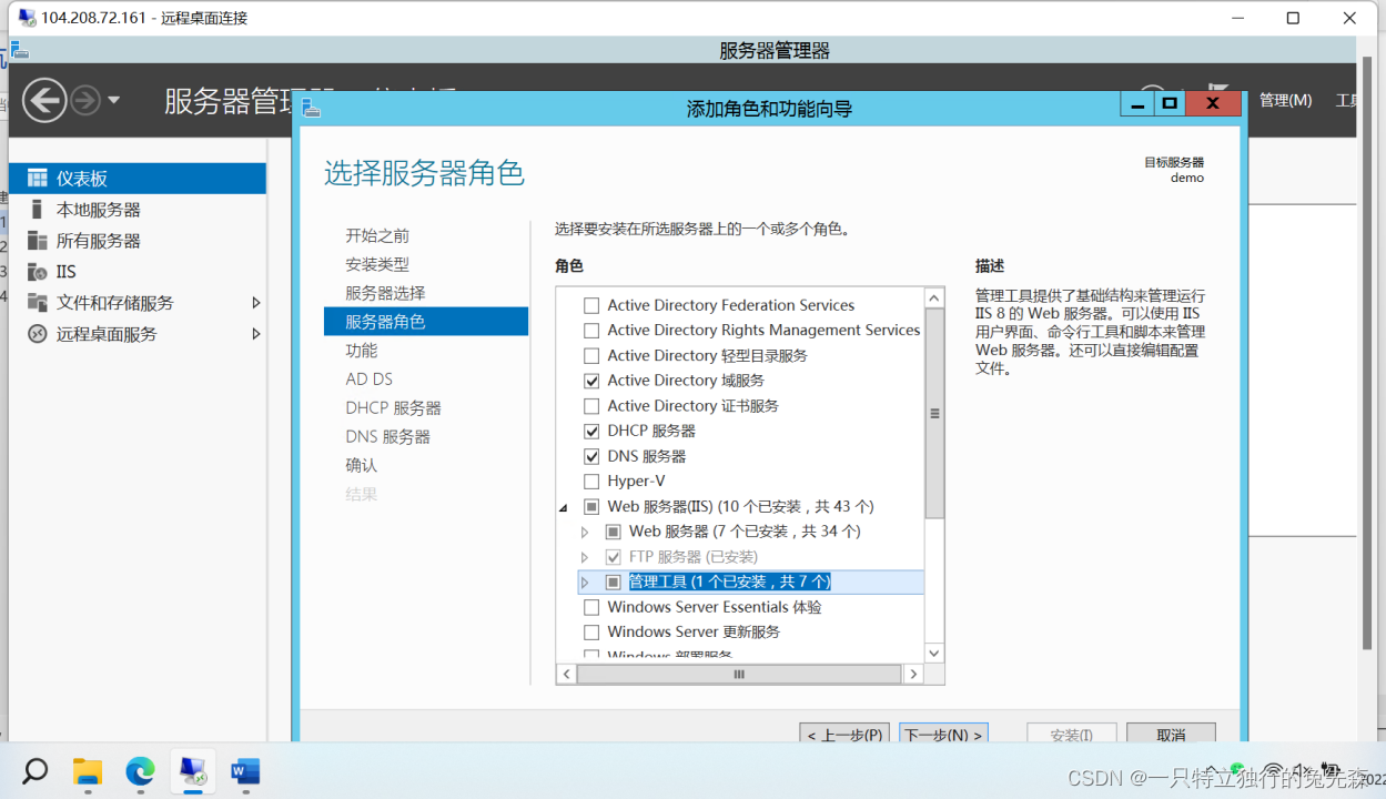 【Microsoft Azure 的1024种玩法】四十九.在Azure中使用Azure VirtualMachines 搭建Microsoft SharePoint 2016_sharepoint_13