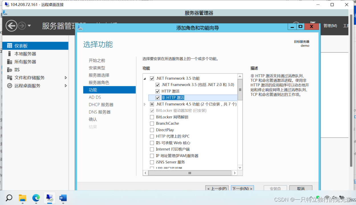 【Microsoft Azure 的1024种玩法】四十九.在Azure中使用Azure VirtualMachines 搭建Microsoft SharePoint 2016_Azure_14