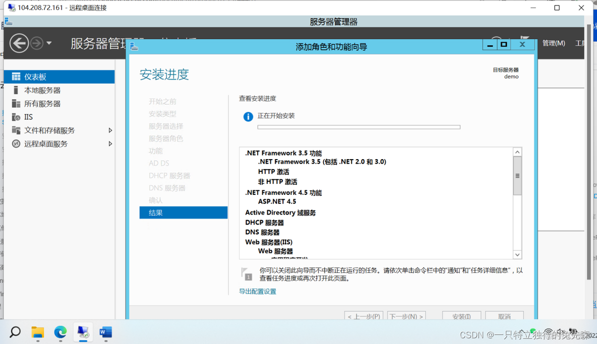 【Microsoft Azure 的1024种玩法】四十九.在Azure中使用Azure VirtualMachines 搭建Microsoft SharePoint 2016_服务器_15