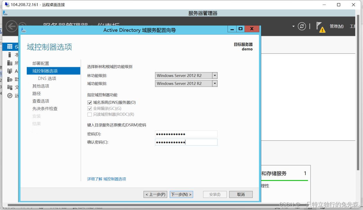 【Microsoft Azure 的1024种玩法】四十九.在Azure中使用Azure VirtualMachines 搭建Microsoft SharePoint 2016_服务器_17