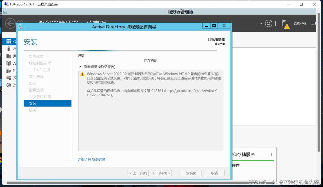 【Microsoft Azure 的1024种玩法】四十九.在Azure中使用Azure VirtualMachines 搭建Microsoft SharePoint 2016_azure_18