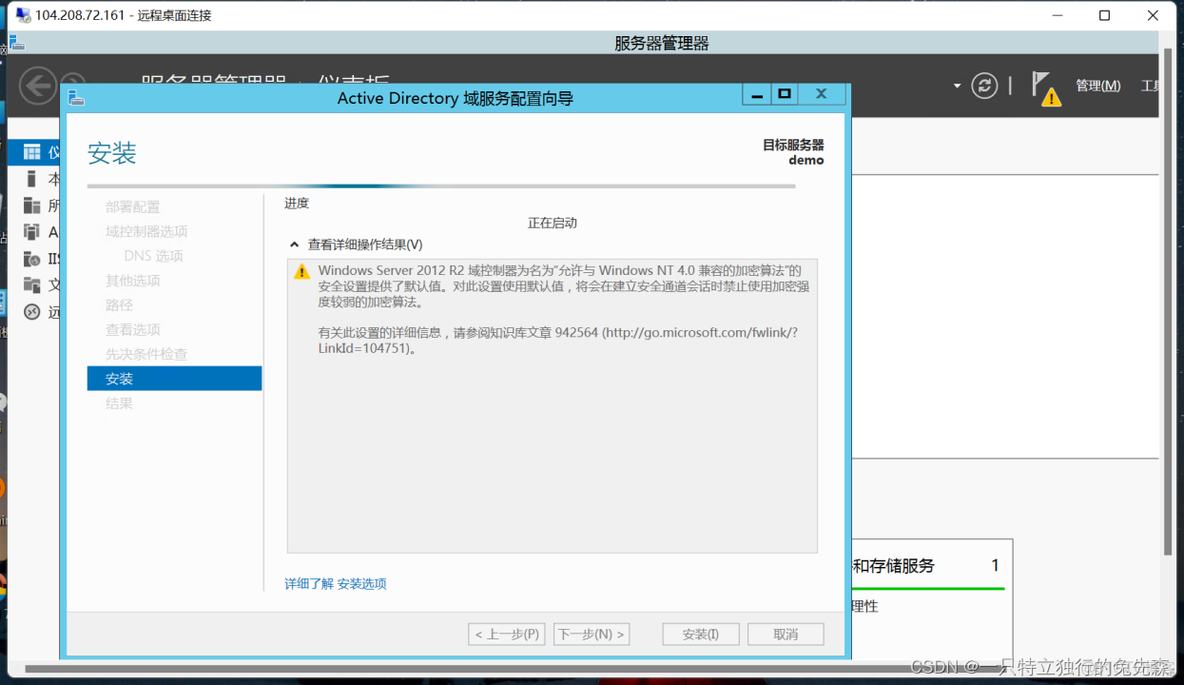 【Microsoft Azure 的1024种玩法】四十九.在Azure中使用Azure VirtualMachines 搭建Microsoft SharePoint 2016_microsoft_18