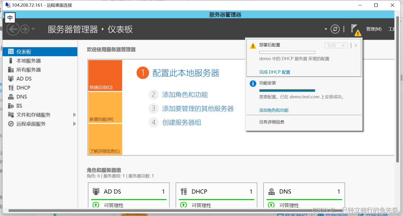 【Microsoft Azure 的1024种玩法】四十九.在Azure中使用Azure VirtualMachines 搭建Microsoft SharePoint 2016_sharepoint_19