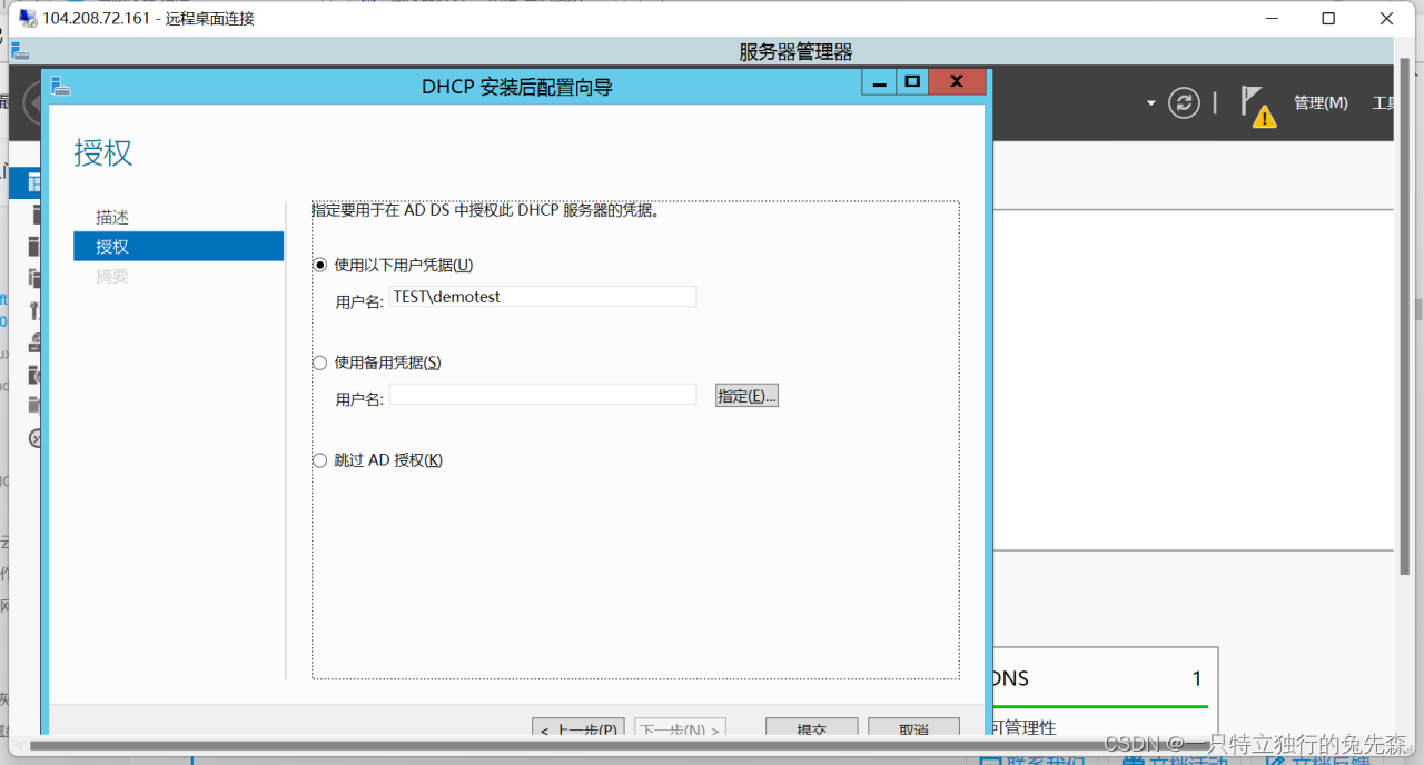 【Microsoft Azure 的1024种玩法】四十九.在Azure中使用Azure VirtualMachines 搭建Microsoft SharePoint 2016_服务器_22