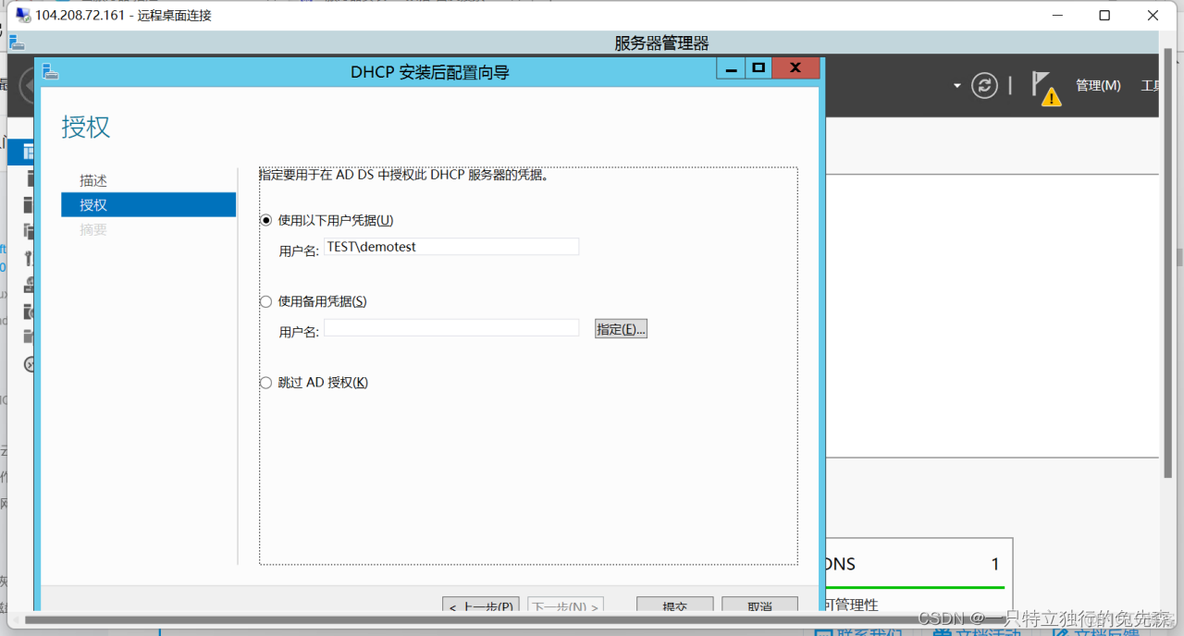 【Microsoft Azure 的1024种玩法】四十九.在Azure中使用Azure VirtualMachines 搭建Microsoft SharePoint 2016_azure_22