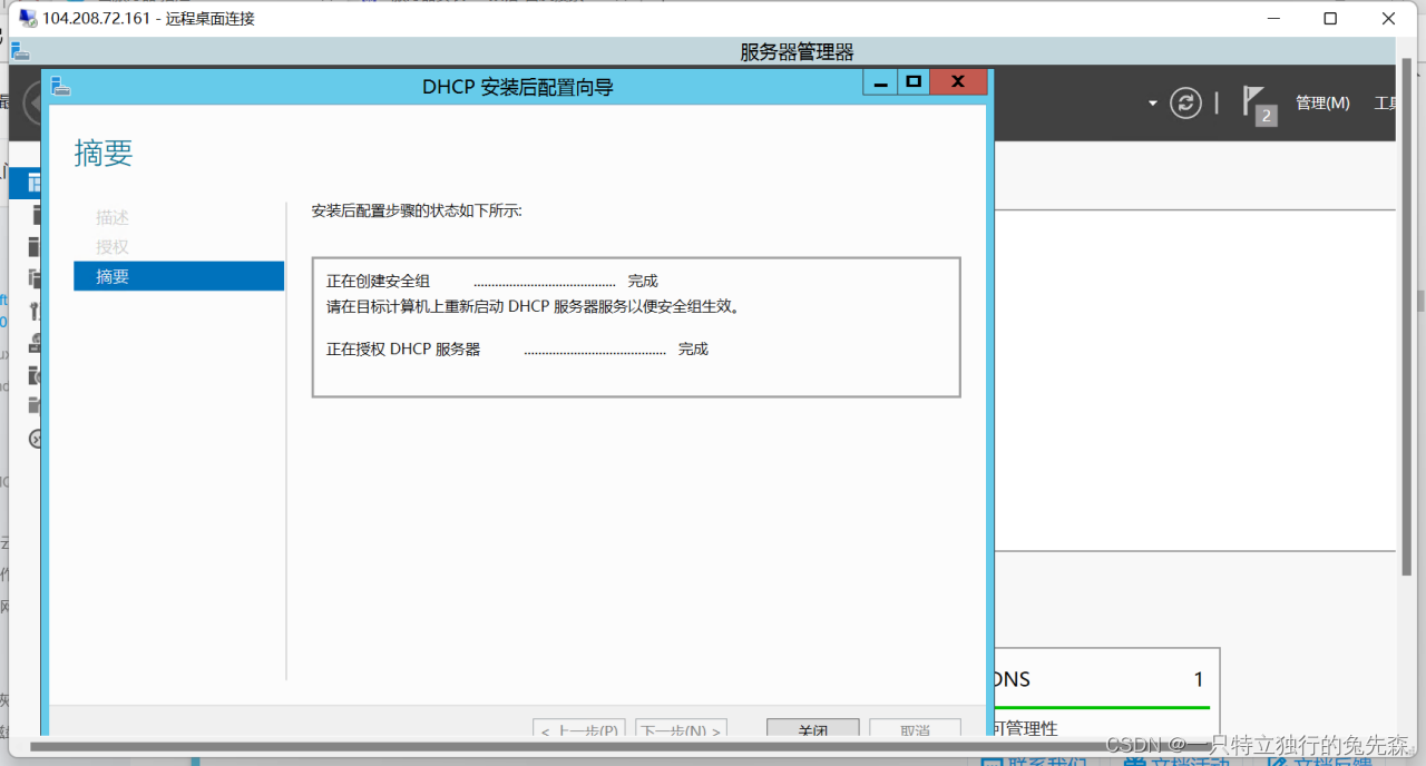 【Microsoft Azure 的1024种玩法】四十九.在Azure中使用Azure VirtualMachines 搭建Microsoft SharePoint 2016_Azure_24