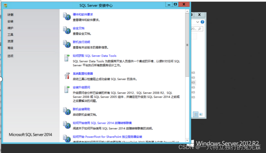 【Microsoft Azure 的1024种玩法】四十九.在Azure中使用Azure VirtualMachines 搭建Microsoft SharePoint 2016_sharepoint_26