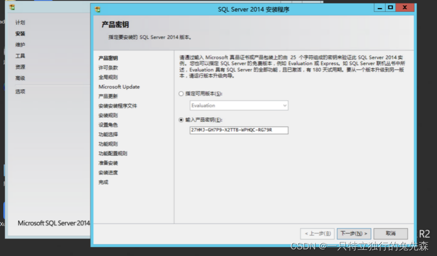 【Microsoft Azure 的1024种玩法】四十九.在Azure中使用Azure VirtualMachines 搭建Microsoft SharePoint 2016_sharepoint_28