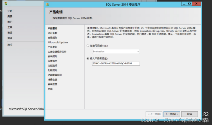 【Microsoft Azure 的1024种玩法】四十九.在Azure中使用Azure VirtualMachines 搭建Microsoft SharePoint 2016_服务器_28