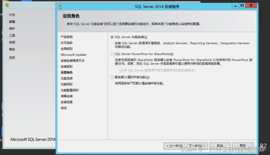 【Microsoft Azure 的1024种玩法】四十九.在Azure中使用Azure VirtualMachines 搭建Microsoft SharePoint 2016_azure_32