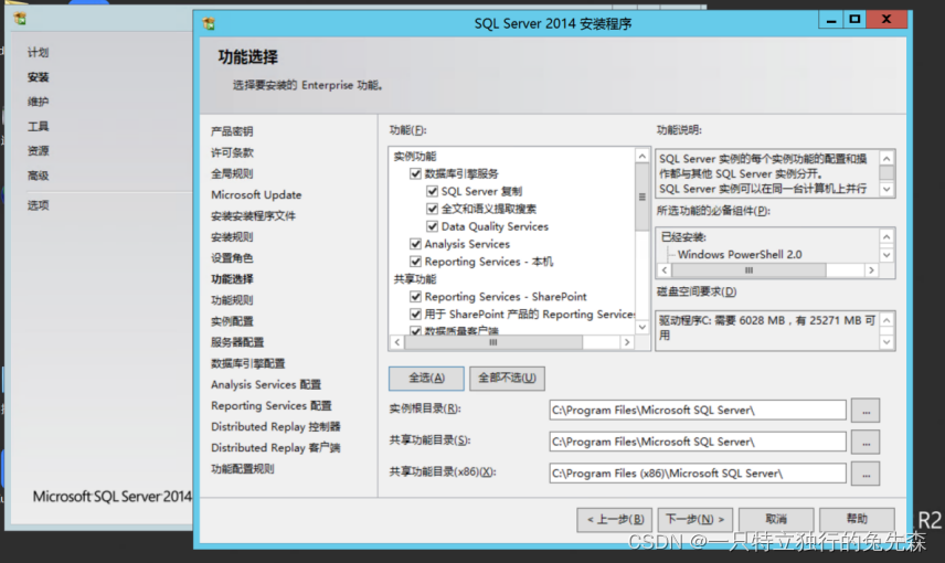 【Microsoft Azure 的1024种玩法】四十九.在Azure中使用Azure VirtualMachines 搭建Microsoft SharePoint 2016_Azure_33