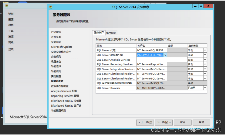 【Microsoft Azure 的1024种玩法】四十九.在Azure中使用Azure VirtualMachines 搭建Microsoft SharePoint 2016_Azure_35