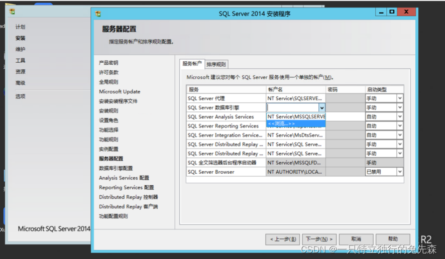 【Microsoft Azure 的1024种玩法】四十九.在Azure中使用Azure VirtualMachines 搭建Microsoft SharePoint 2016_azure_36