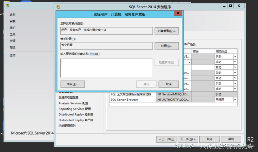 【Microsoft Azure 的1024种玩法】四十九.在Azure中使用Azure VirtualMachines 搭建Microsoft SharePoint 2016_sharepoint_37