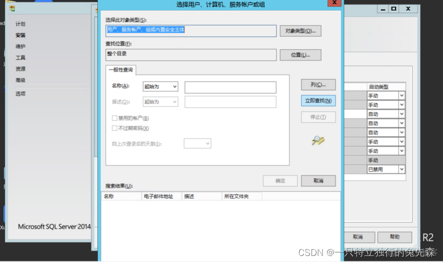 【Microsoft Azure 的1024种玩法】四十九.在Azure中使用Azure VirtualMachines 搭建Microsoft SharePoint 2016_服务器_38