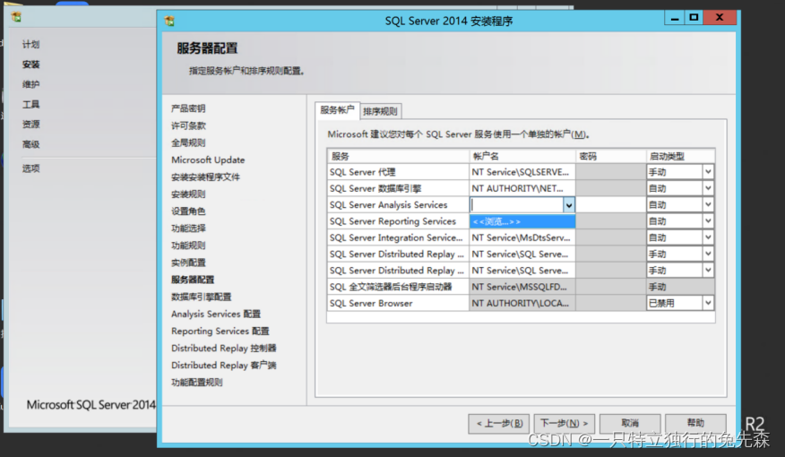 【Microsoft Azure 的1024种玩法】四十九.在Azure中使用Azure VirtualMachines 搭建Microsoft SharePoint 2016_sharepoint_40