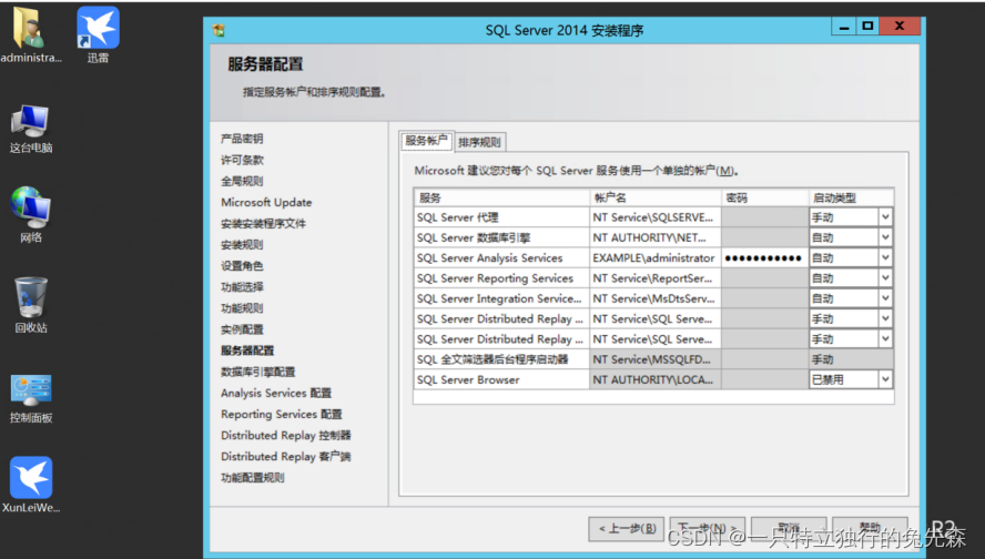 【Microsoft Azure 的1024种玩法】四十九.在Azure中使用Azure VirtualMachines 搭建Microsoft SharePoint 2016_Azure_41