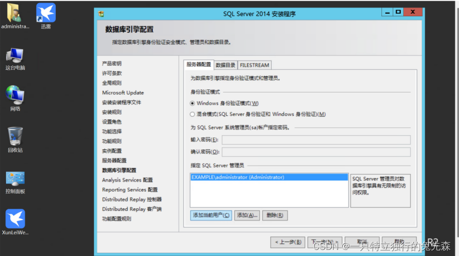 【Microsoft Azure 的1024种玩法】四十九.在Azure中使用Azure VirtualMachines 搭建Microsoft SharePoint 2016_服务器_42