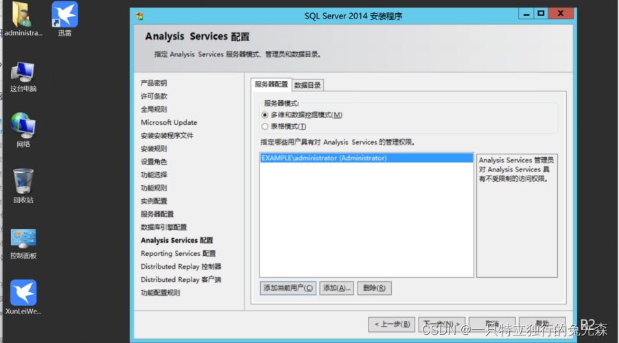 【Microsoft Azure 的1024种玩法】四十九.在Azure中使用Azure VirtualMachines 搭建Microsoft SharePoint 2016_azure_43