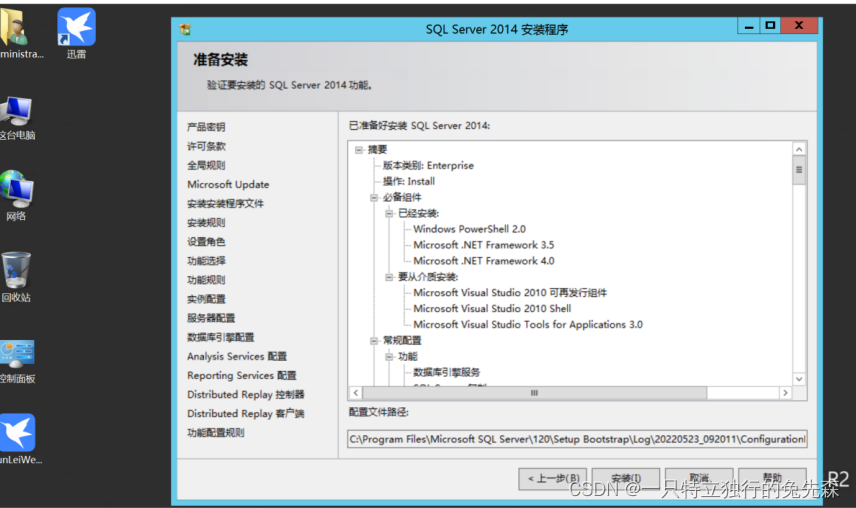 【Microsoft Azure 的1024种玩法】四十九.在Azure中使用Azure VirtualMachines 搭建Microsoft SharePoint 2016_sharepoint_46