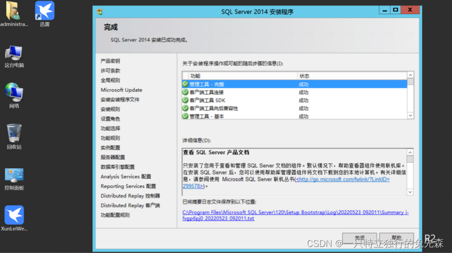 【Microsoft Azure 的1024种玩法】四十九.在Azure中使用Azure VirtualMachines 搭建Microsoft SharePoint 2016_服务器_48