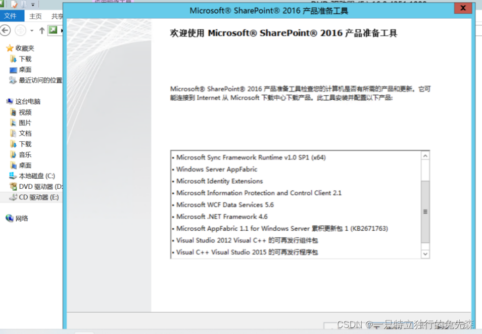 【Microsoft Azure 的1024种玩法】四十九.在Azure中使用Azure VirtualMachines 搭建Microsoft SharePoint 2016_azure_50