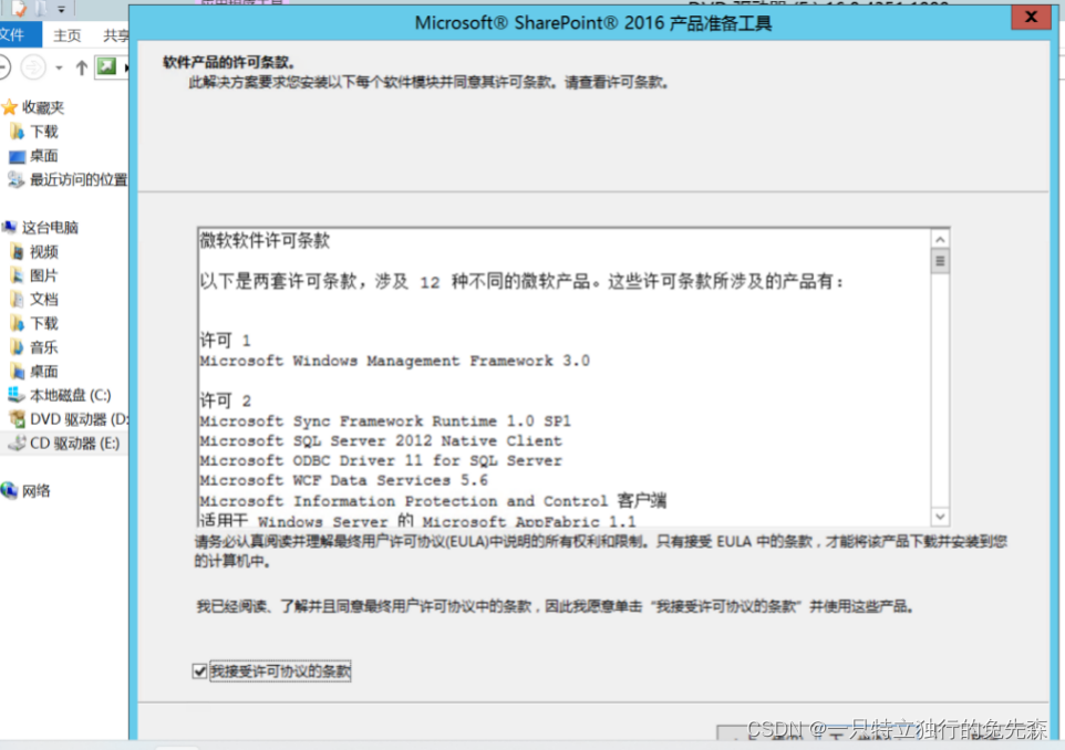 【Microsoft Azure 的1024种玩法】四十九.在Azure中使用Azure VirtualMachines 搭建Microsoft SharePoint 2016_sharepoint_51